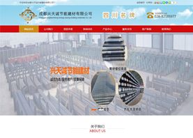 興天誠節能(néng)建材